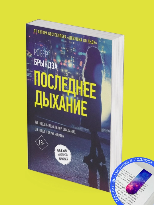 Комплект из 3-х книг, Смертельные тайны, Последнее дыхание, Холодная кровь, Темные воды
