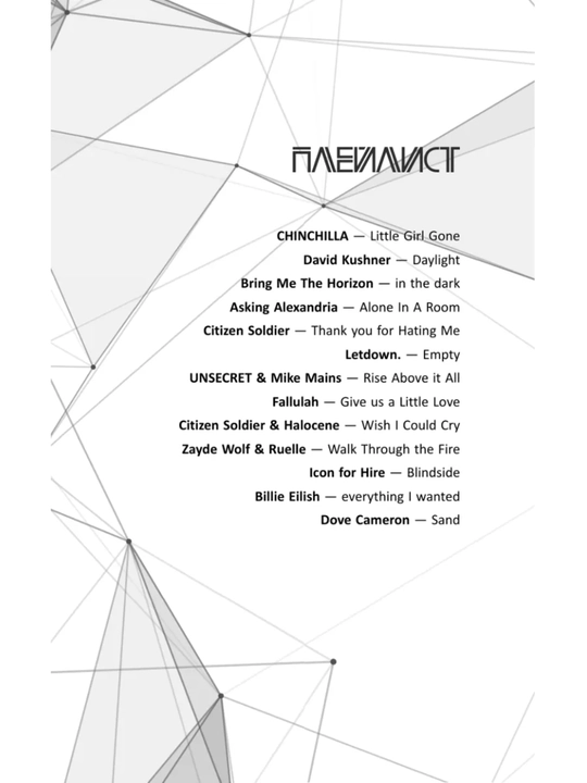 Во главе кошмаров, Арден Лия