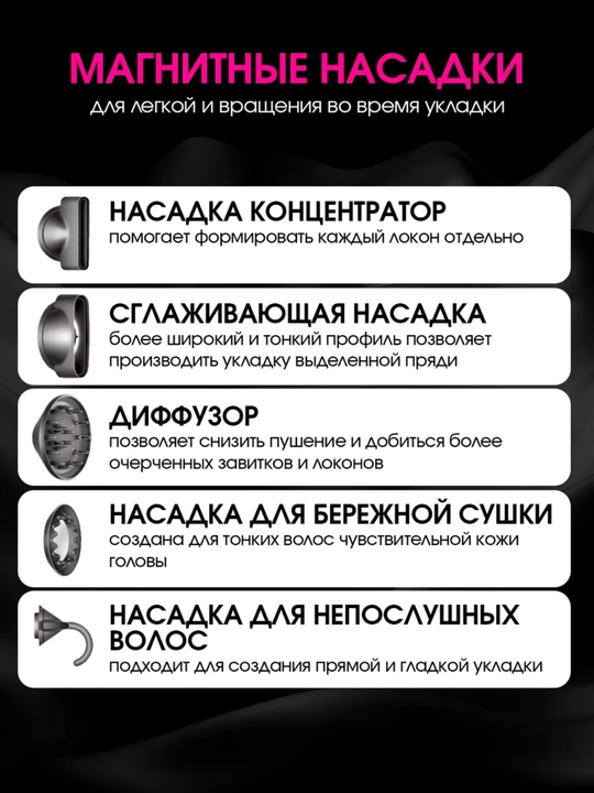Qo'shimchalar bilan professional kuchli sochlarini fen mashinasi, 6 ta 1da