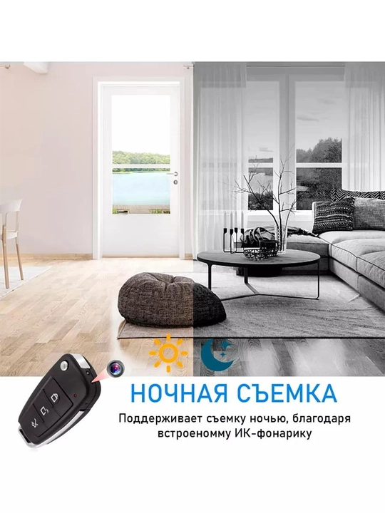 Мини Камера-ключ от машины, Full HD 1080