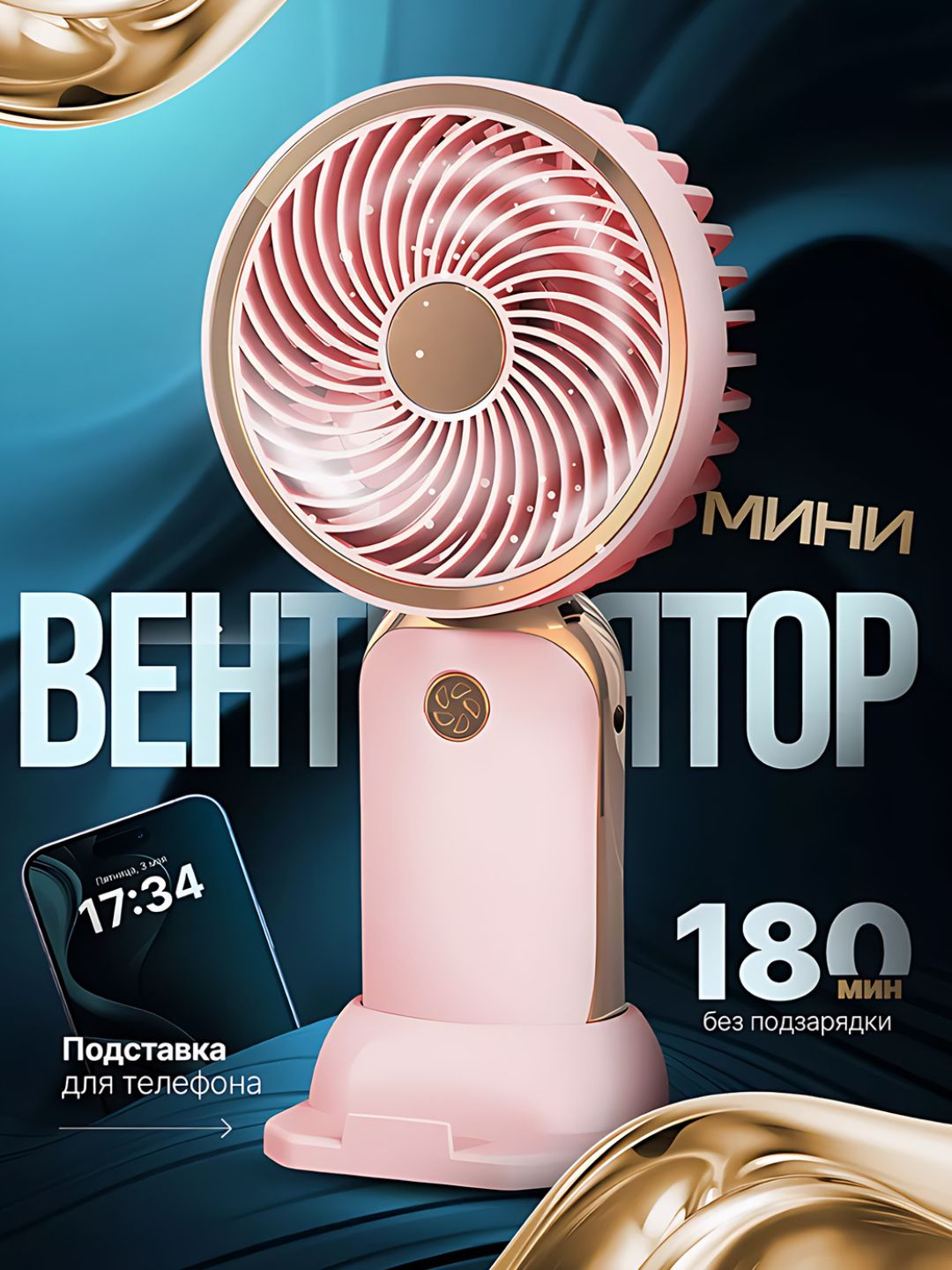 Мини-вентилятор, настольный, USB портатив за 31990 сум со скидкой 54%. Uzum Market