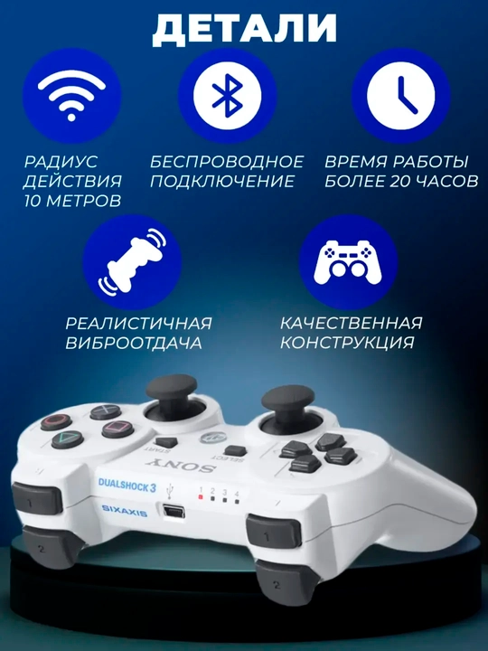 Joystik simsiz geympad, DualShock 3, PlayStation 3 uchun kontroller