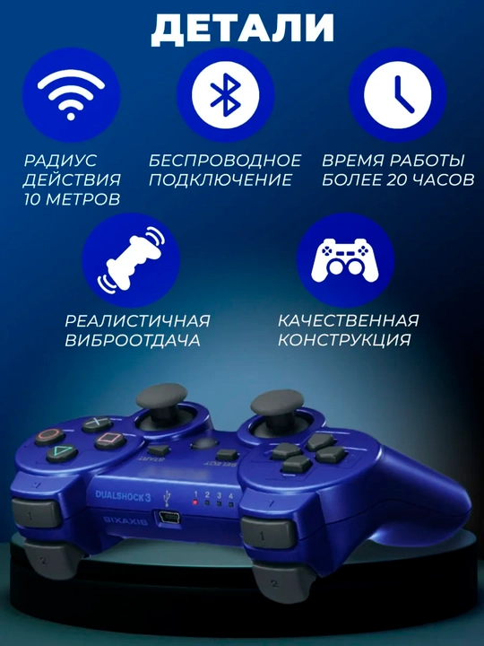 Joystik simsiz geympad, DualShock 3, PlayStation 3 uchun kontroller