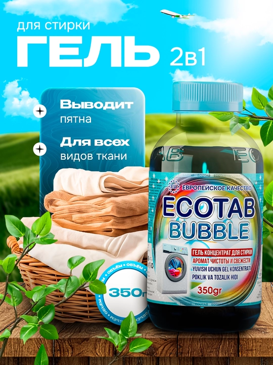 Yuvish uchun jel konsentrati ecotab, 350 gr - 