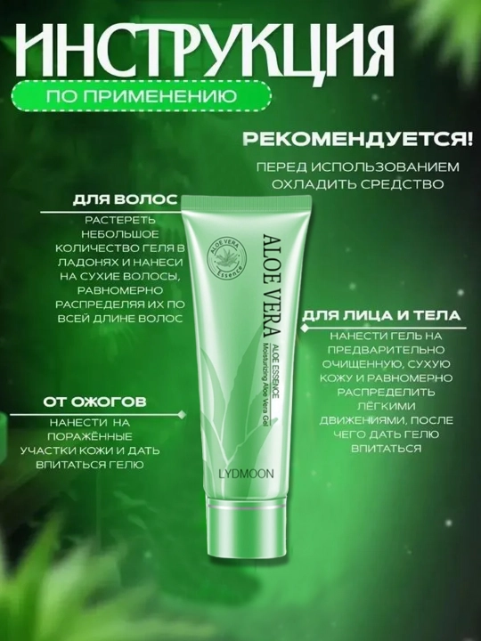 LYDIMOON Aloe Vera yuz uchun namlantiruvchi krem, husnbuzarlarni yo‘qotish va teshiklarni toraytirish