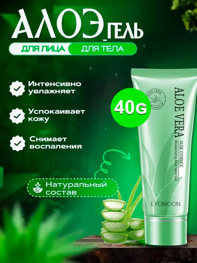 LYDIMOON Aloe Vera yuz uchun namlantiruvchi krem, husnbuzarlarni yo‘qotish va teshiklarni toraytirish - 