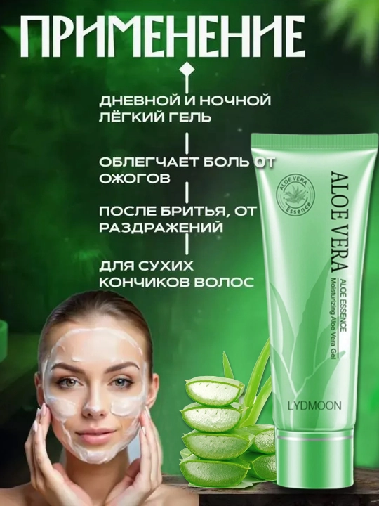 LYDIMOON Aloe Vera yuz uchun namlantiruvchi krem, husnbuzarlarni yo‘qotish va teshiklarni toraytirish