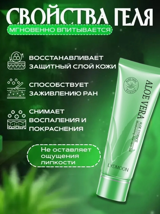 LYDIMOON Aloe Vera yuz uchun namlantiruvchi krem, husnbuzarlarni yo‘qotish va teshiklarni toraytirish
