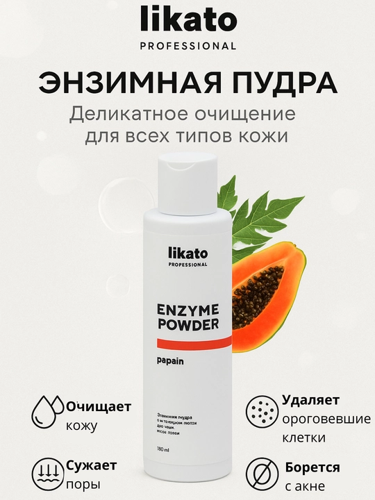 Enzim pudra Likato papain 150 ml