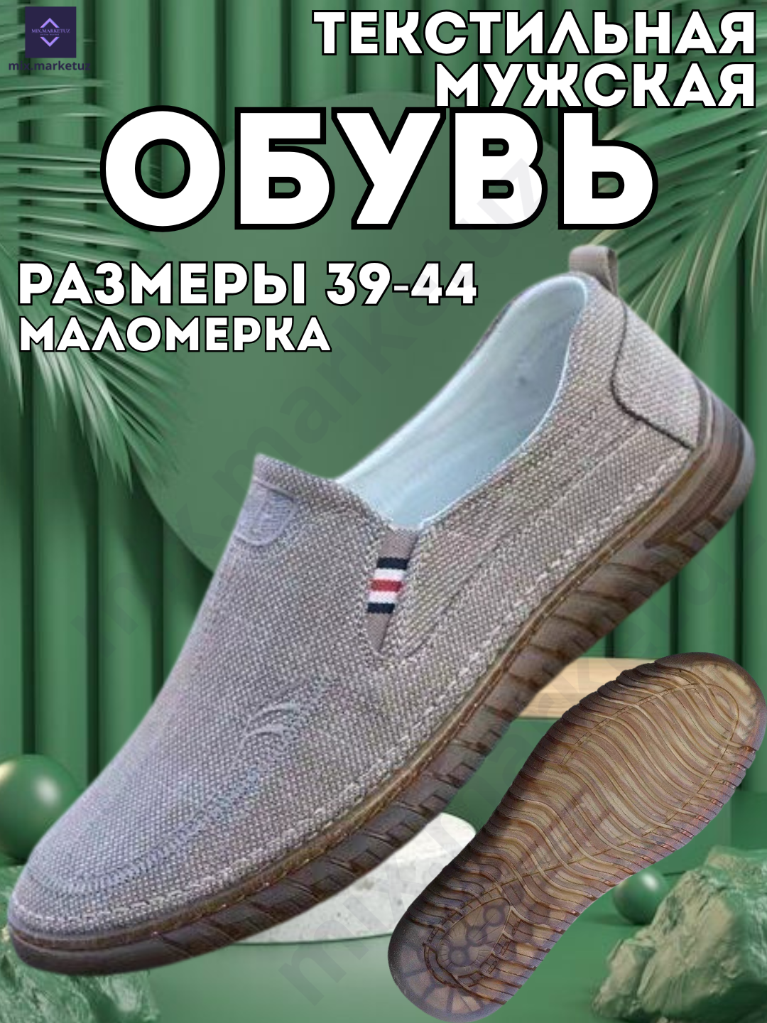 Yozgi nafas oladigan krossovkalar, mokasinlar, oyoq kiyim, sliponlari MALOMERKA - 