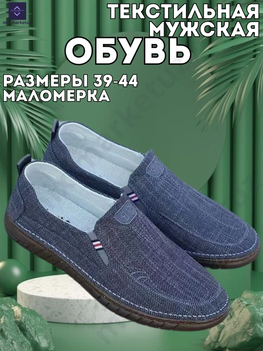 Летние дышащие кроссовки, мокасины, туфли, обувь, лоферы, слипоныю МАЛОМЕРКА