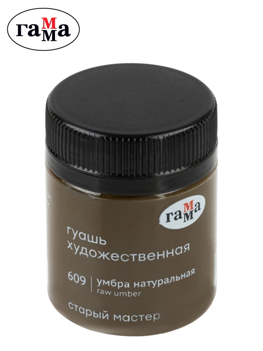 Badiiy guash Gamma "Eski usta", tabiiy umbra, 40 ml, 12112040609 - 