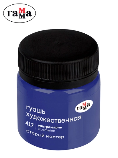 Гуашь художественная Гамма "Старый Мастер", ультрамарин, 40 мл, 12112040417