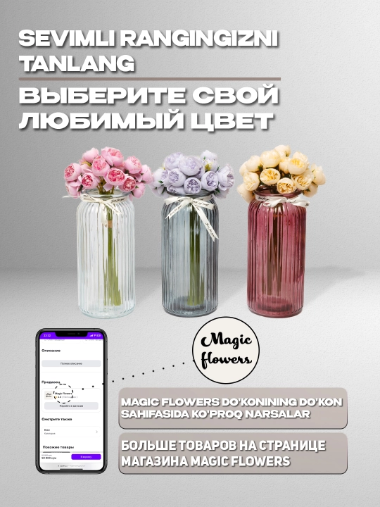 Ваза для цветов, стеклянная, рельефная структура, под живые и искусственные цветы