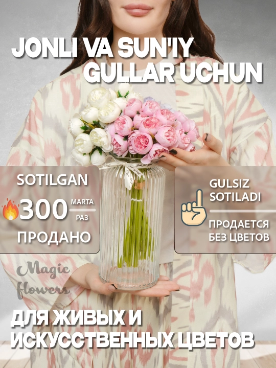 Ваза для цветов, стеклянная, рельефная структура, под живые и искусственные цветы