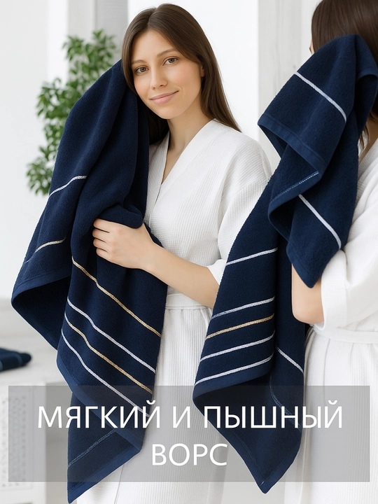Полотенце – 100% хлопок, мягкое и хорошо впитывает влагу (банное, для лица и рук, набор)