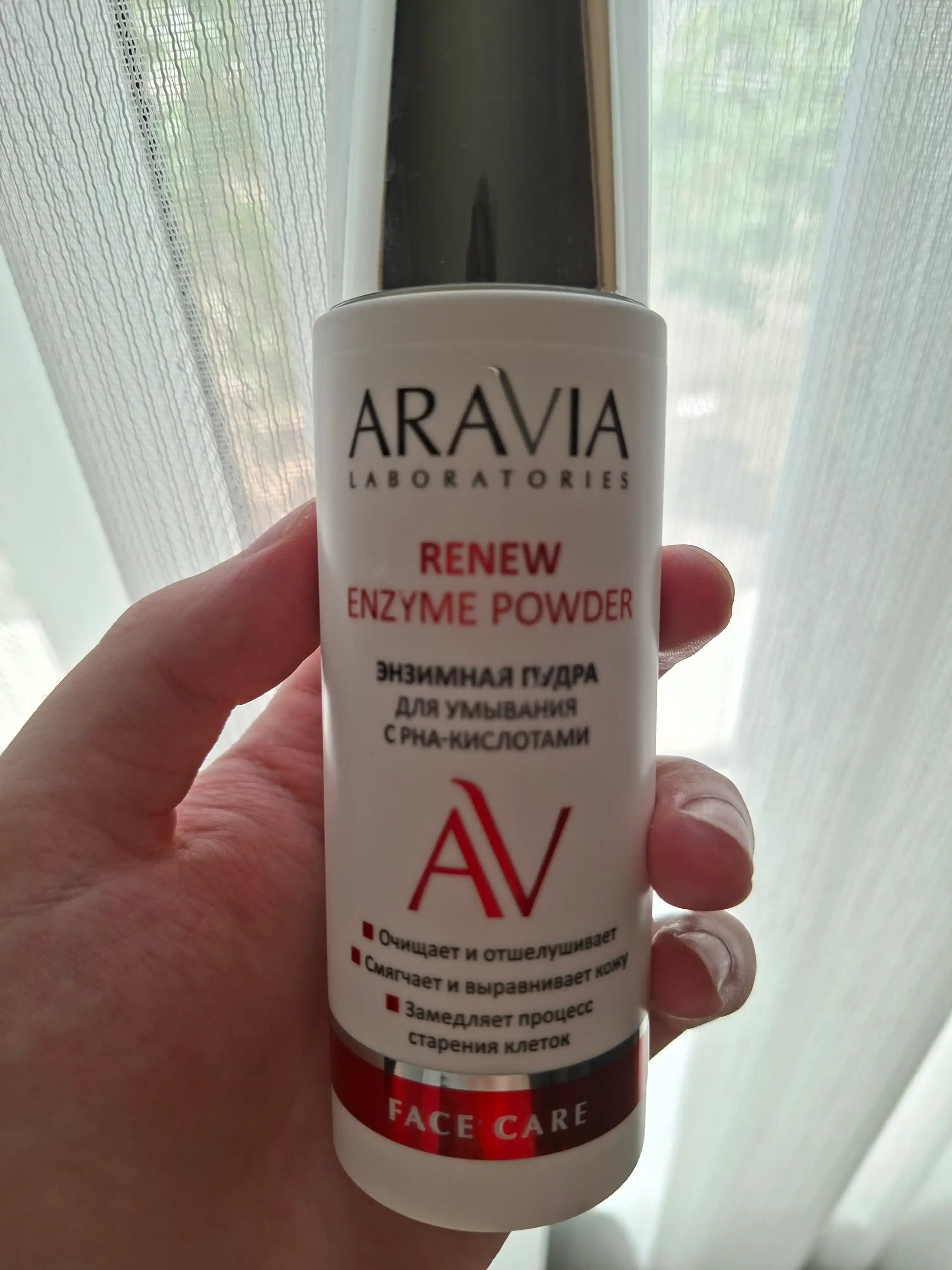 Aravia enzim kukuni, yuvish, terini tozalash uchun, quruq, muammoli, yetuk teri uchun, 150 ml