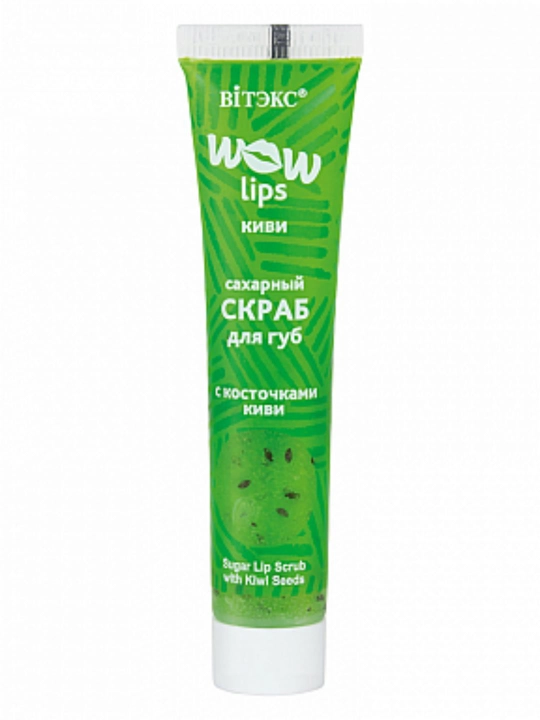 WOW LIPS lablar uchun skrab, kivi bo‘laklari bilan, shakarli, 15 ml, Vitex