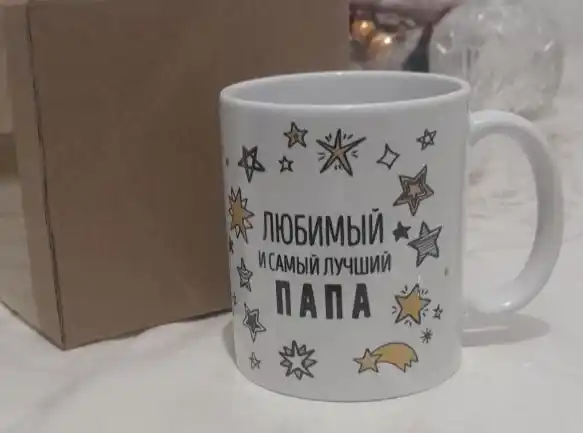 Кружка с принтом в подарок для папы, для мамы, дедушке и сестре