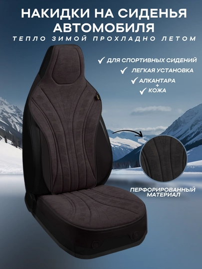Универсальные накидки на сиденья для BYD — GARAGE-NAKBYD-ЧЕРН-SHTUKA
