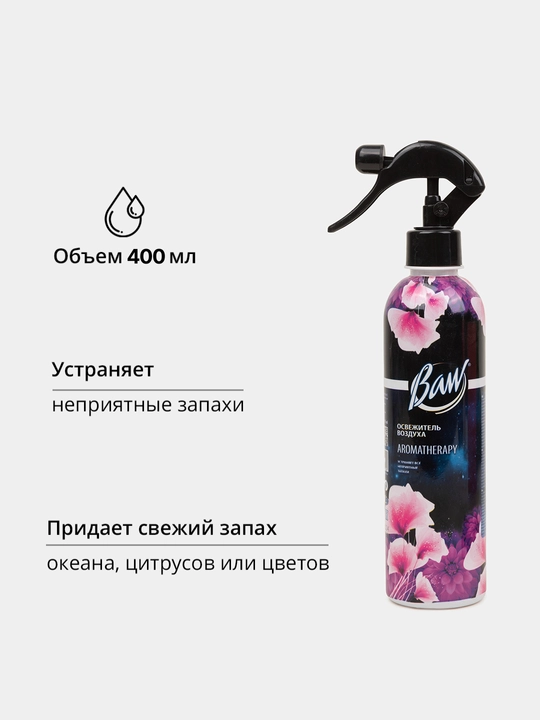 Uy, ofis va avtomobil uchun havo yangilagich "Baw" - universal, 400 ml