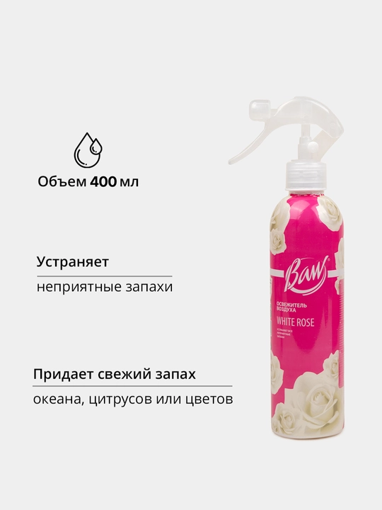 Uy, ofis va avtomobil uchun havo yangilagich "Baw" - universal, 400 ml