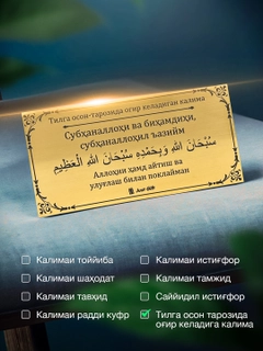 Och sabzirang
