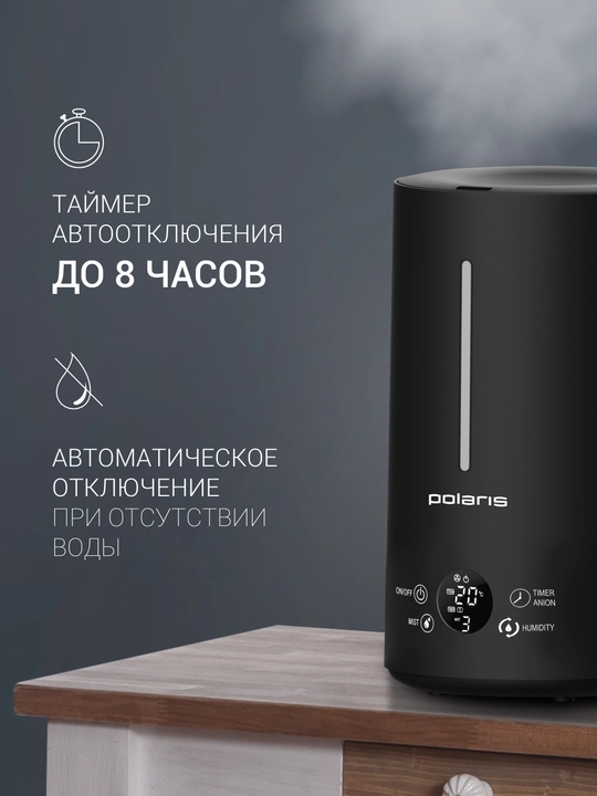 Увлажнитель воздуха PUH 7804 TF Polaris