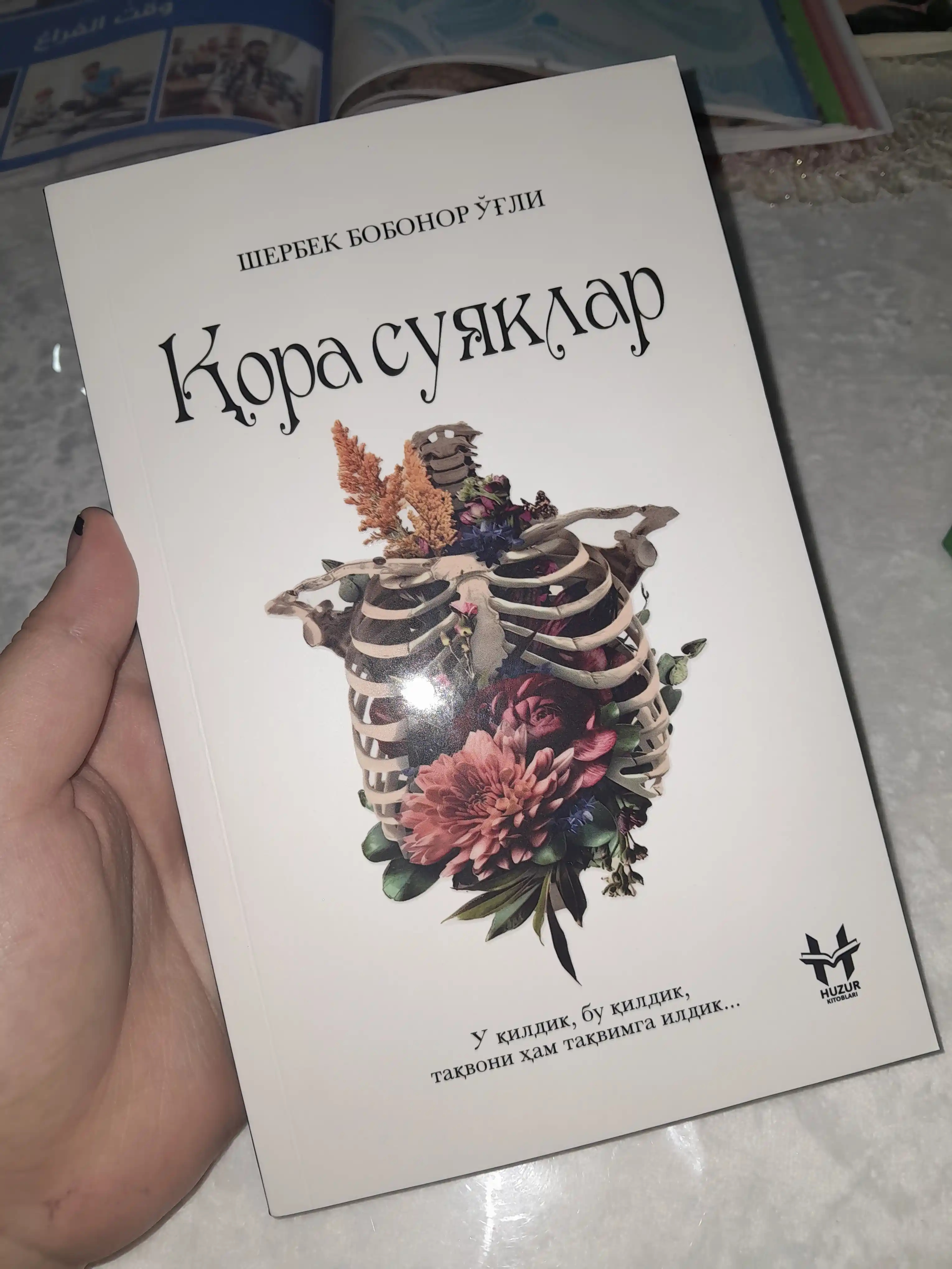 Кора суяклар, Шербек Бобонор угли