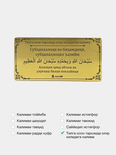 Kundalik Kalimalar devorga yoki mebel yuzasiga o'rnatiladigan kartochkalar ko'rinishida
