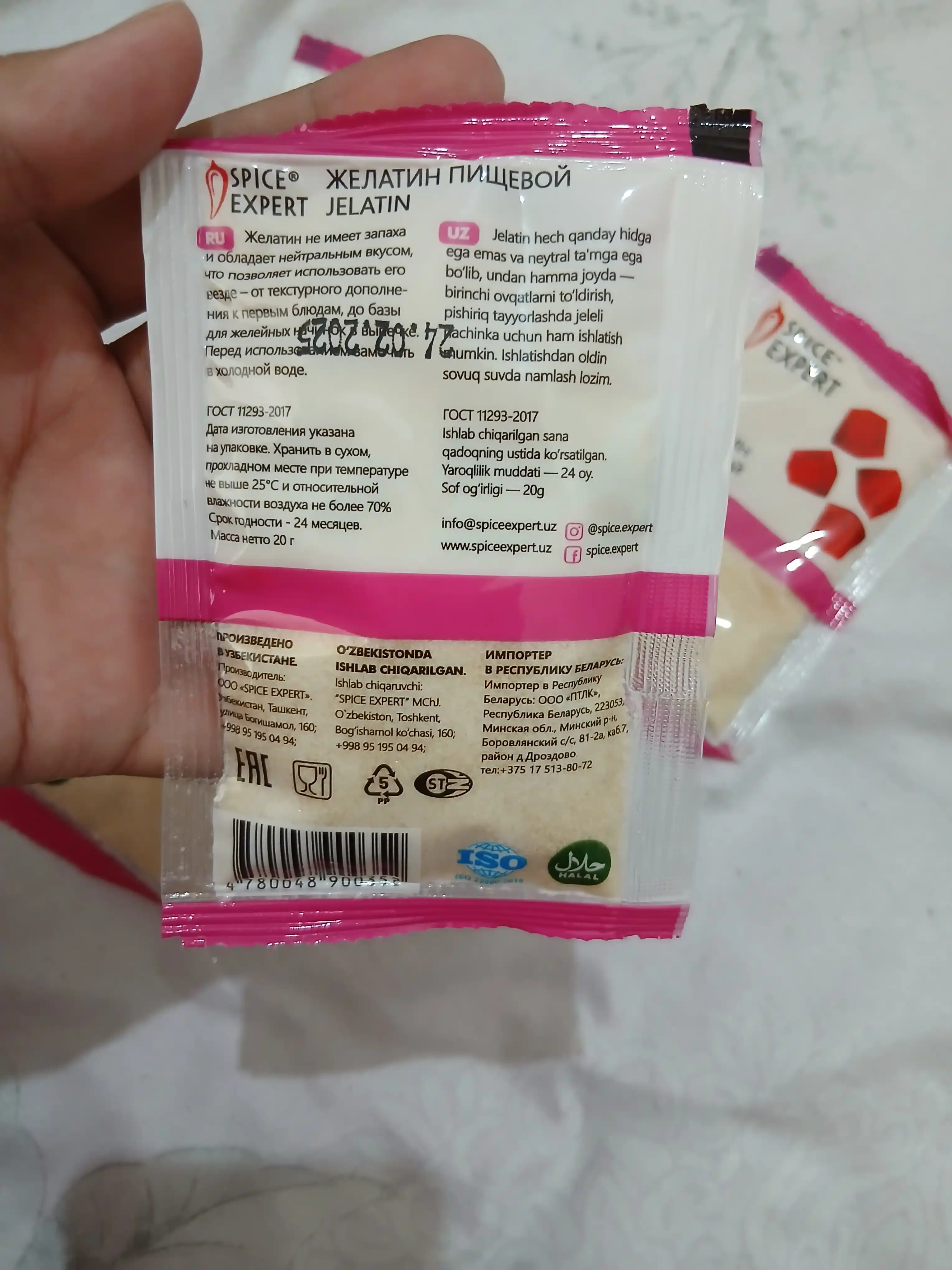 Желатин пищевой Spice Expert, 20 г