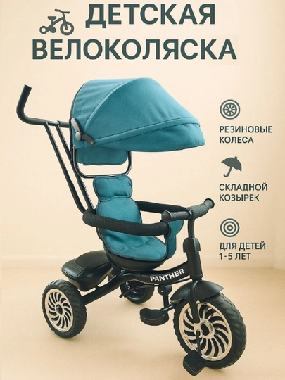 Детская трёхколёсная велоколяска — BABYMOT-B402X-СИНИЙ