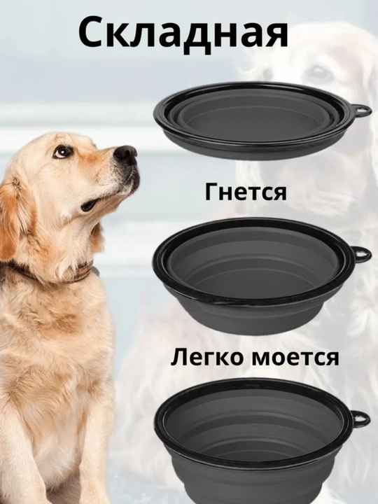 Поилка для собак, дорожная, портативная, складная, силиконовая, 380 мл, 1000 мл
