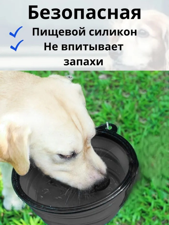 Поилка для собак, дорожная, портативная, складная, силиконовая, 380 мл, 1000 мл