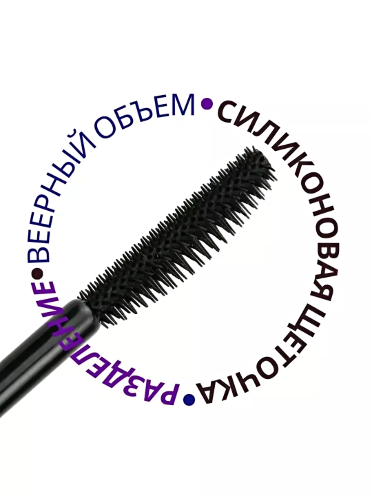 Тушь для ресниц, Luxvisage Perfect Color, Bеер пышных ресниц, цветная, 9 мл