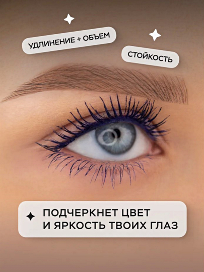 Тушь для ресниц, Luxvisage Perfect Color, Bеер пышных ресниц, цветная, 9 мл