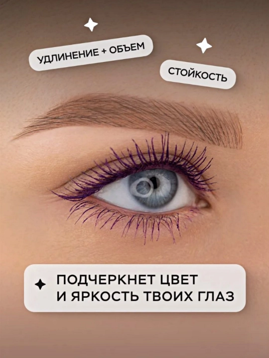 Тушь для ресниц, Luxvisage Perfect Color, Bеер пышных ресниц, цветная, 9 мл