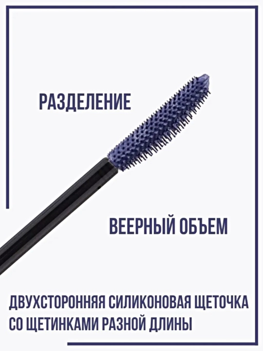 Тушь для ресниц, Luxvisage Perfect Color, Bеер пышных ресниц, цветная, 9 мл