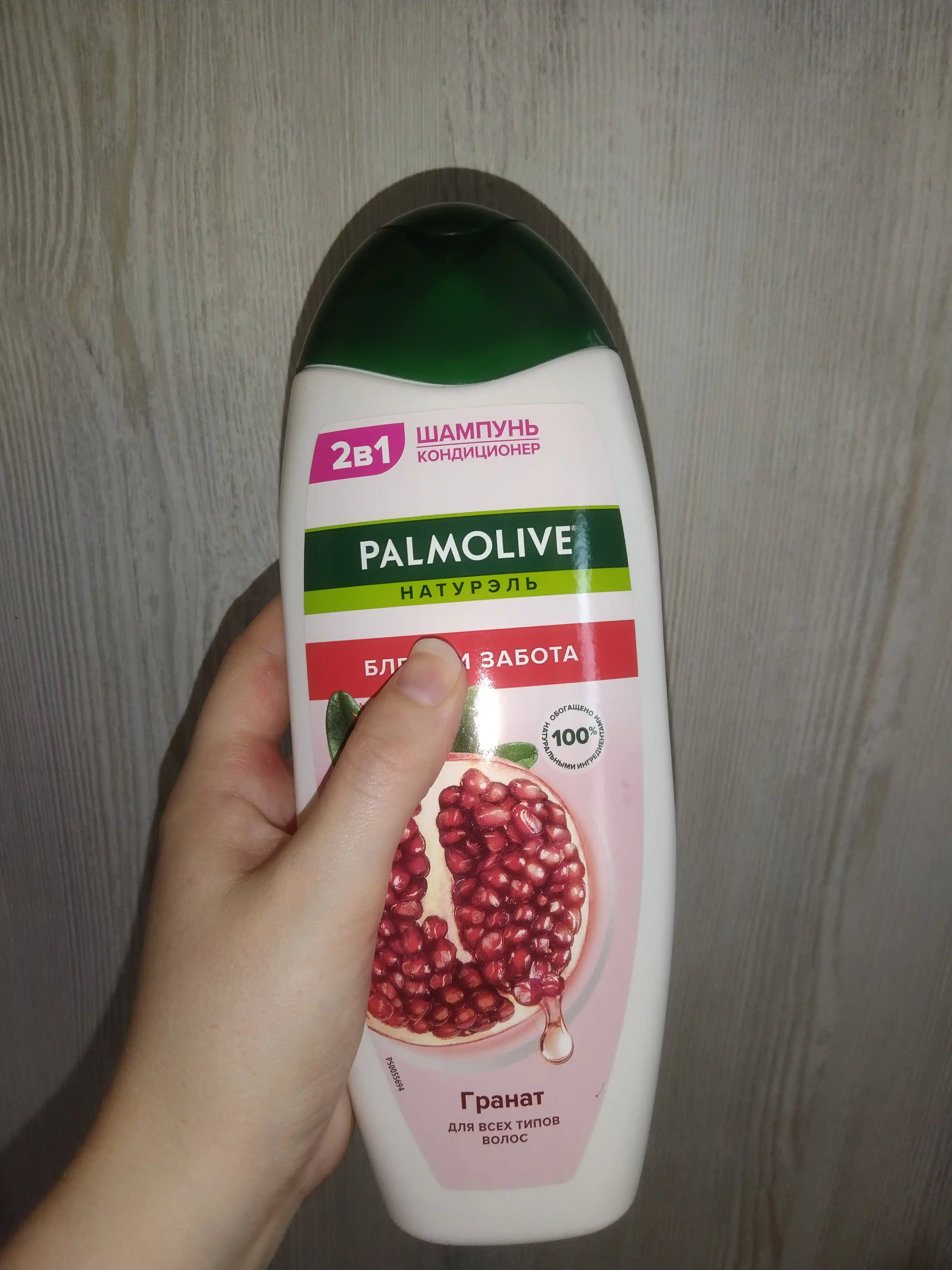 Шампунь Palmolive Натурэль гранат, 450 мл