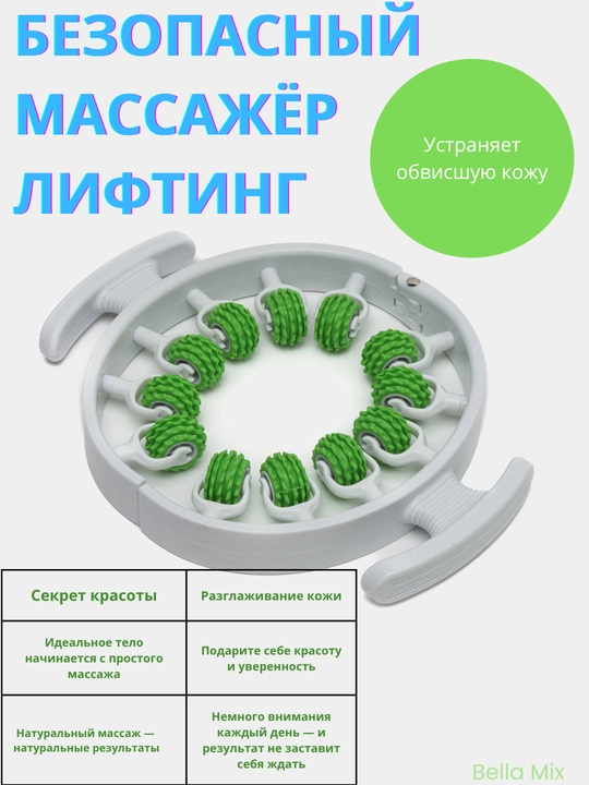 Универсальный антицеллюлитный массажёр – первый шаг к гладкому и красивому телу