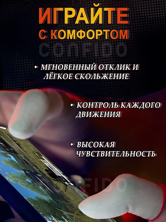 Smartfon, PUBG, Fortnite o‘yinlari uchun sensor barmoqlar, MEMO o‘yin qo‘lqoplari