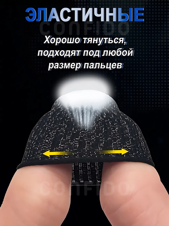 Smartfon, PUBG, Fortnite o‘yinlari uchun sensor barmoqlar, MEMO o‘yin qo‘lqoplari