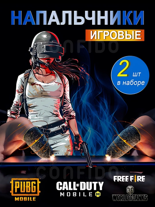 Сенсорные напальчники, геймерские перчатки MEMO для игр на смартфоне, PUBG, Fortnite - 