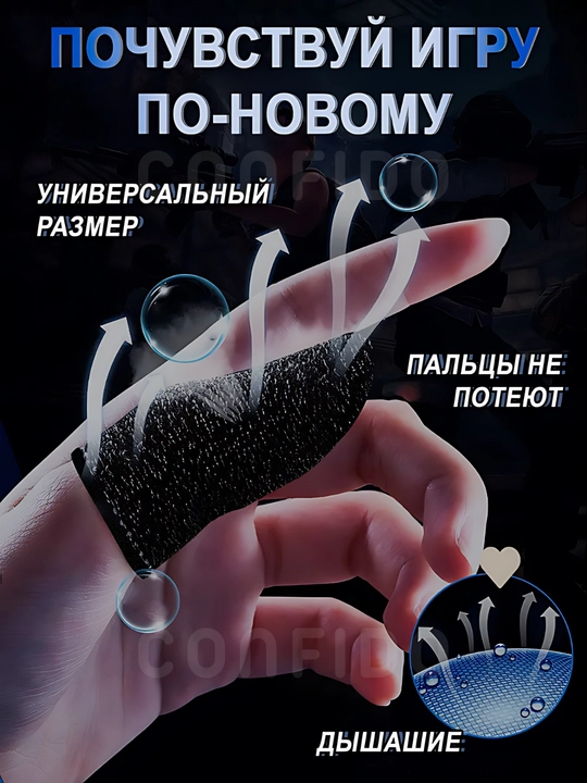 Smartfon, PUBG, Fortnite o‘yinlari uchun sensor barmoqlar, MEMO o‘yin qo‘lqoplari