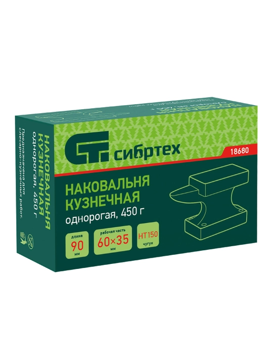 Temirchilik anvil СИБРТЕХ, bir shoxli, 450 gR, 18680