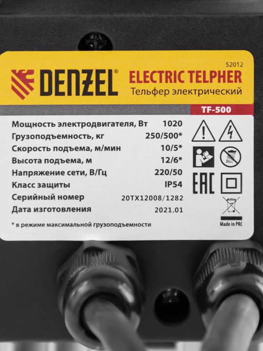 Telfer DENZEL TF-500, elektr 0.5 t, 1020 Vt, balandligi 12 m, 10 m/min, 52012