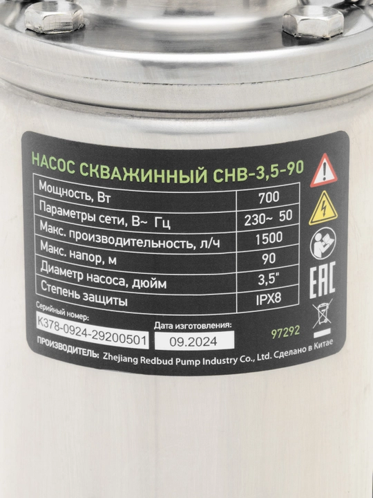 SIBRTEX SNV-3,5-90 quduq nasosi, diametri 3,5," 700 Vt, 1500 l/soat, vintli, 97292