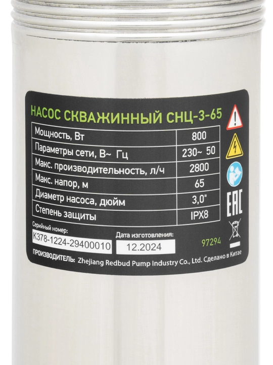 SIBRTEX CNS-3-65 quduq nasosi, diametri 3," 800 Vt, 2800 l/soat, bosimi 65 m, 97294