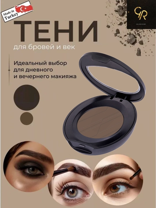 Пудра-тени для бровей Golden Rose Eyebrow Powder - 