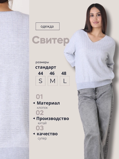 Ayollar sviteri
